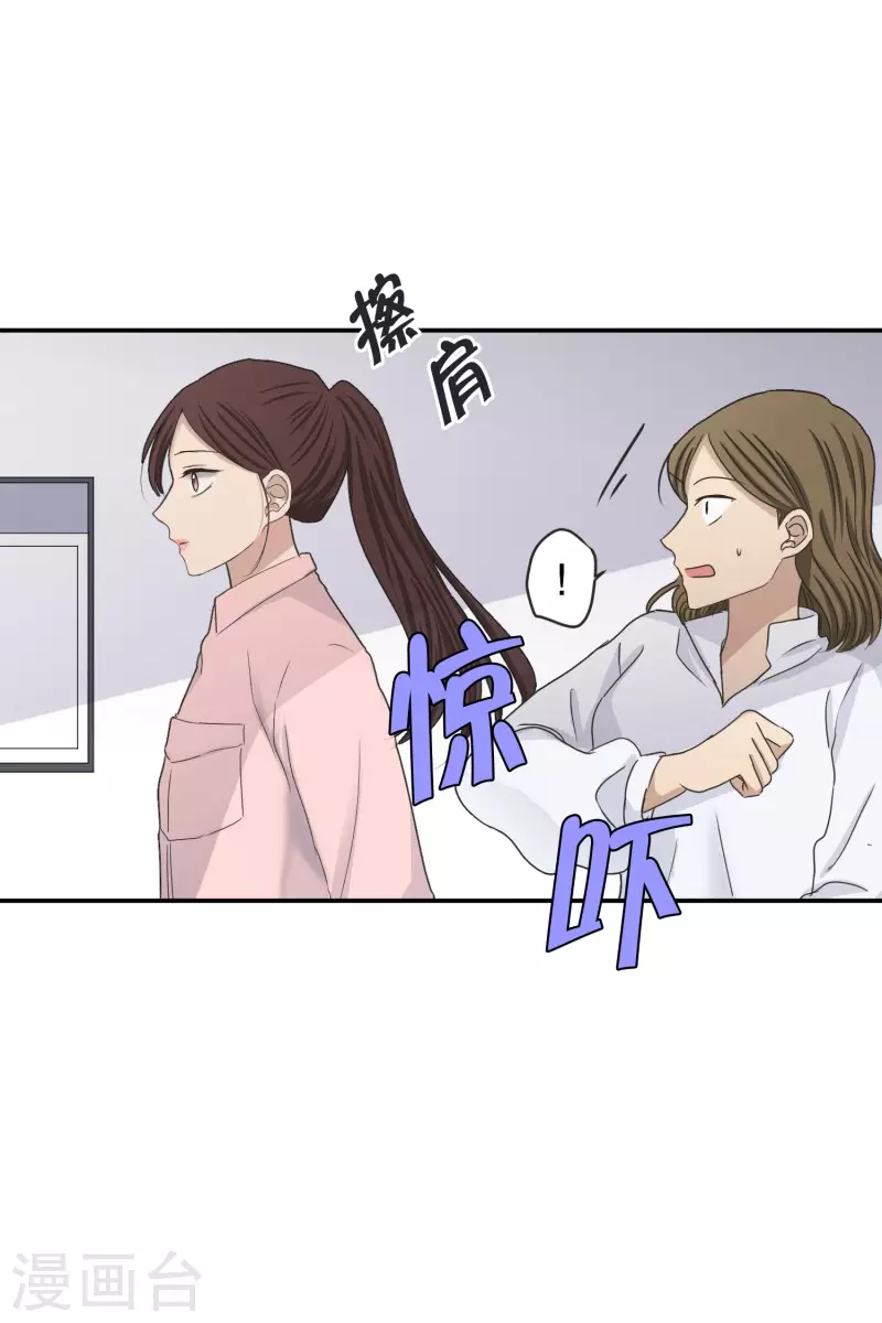 《现在是37.2》第142话 迈出第一步16 第24页