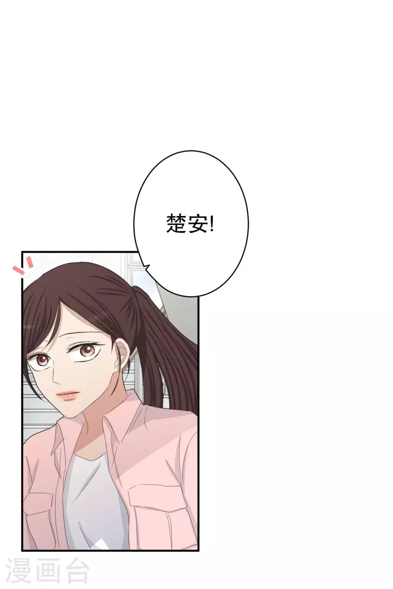《现在是37.2》第142话 迈出第一步16 第26页