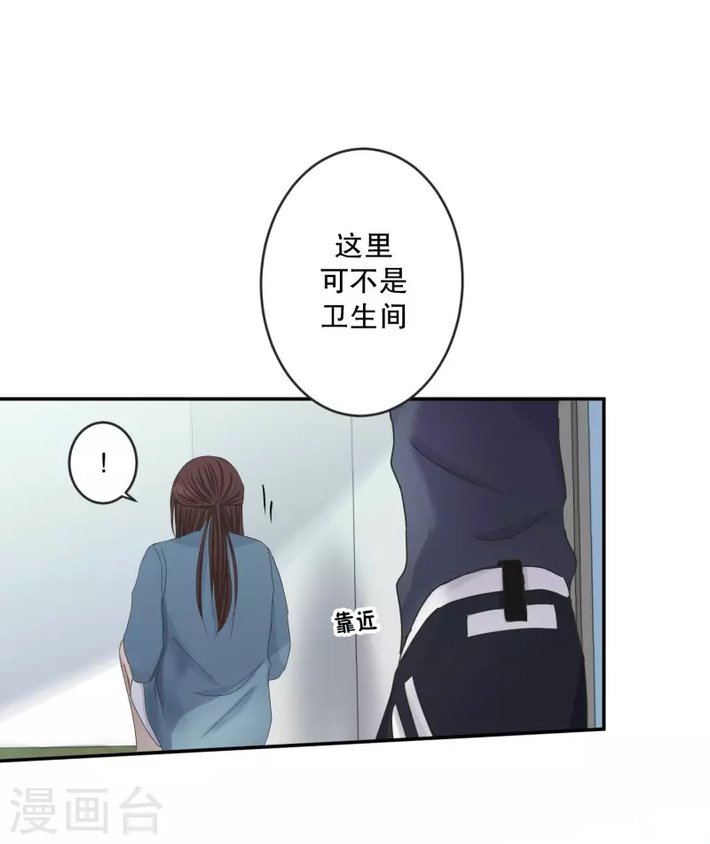 《现在是37.2》第142话 迈出第一步16 第2页