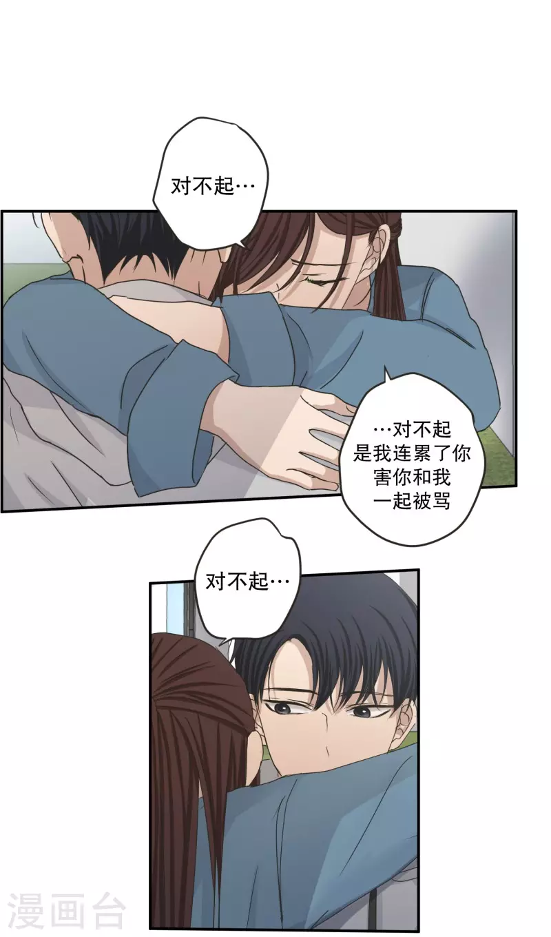 《现在是37.2》第142话 迈出第一步16 第6页