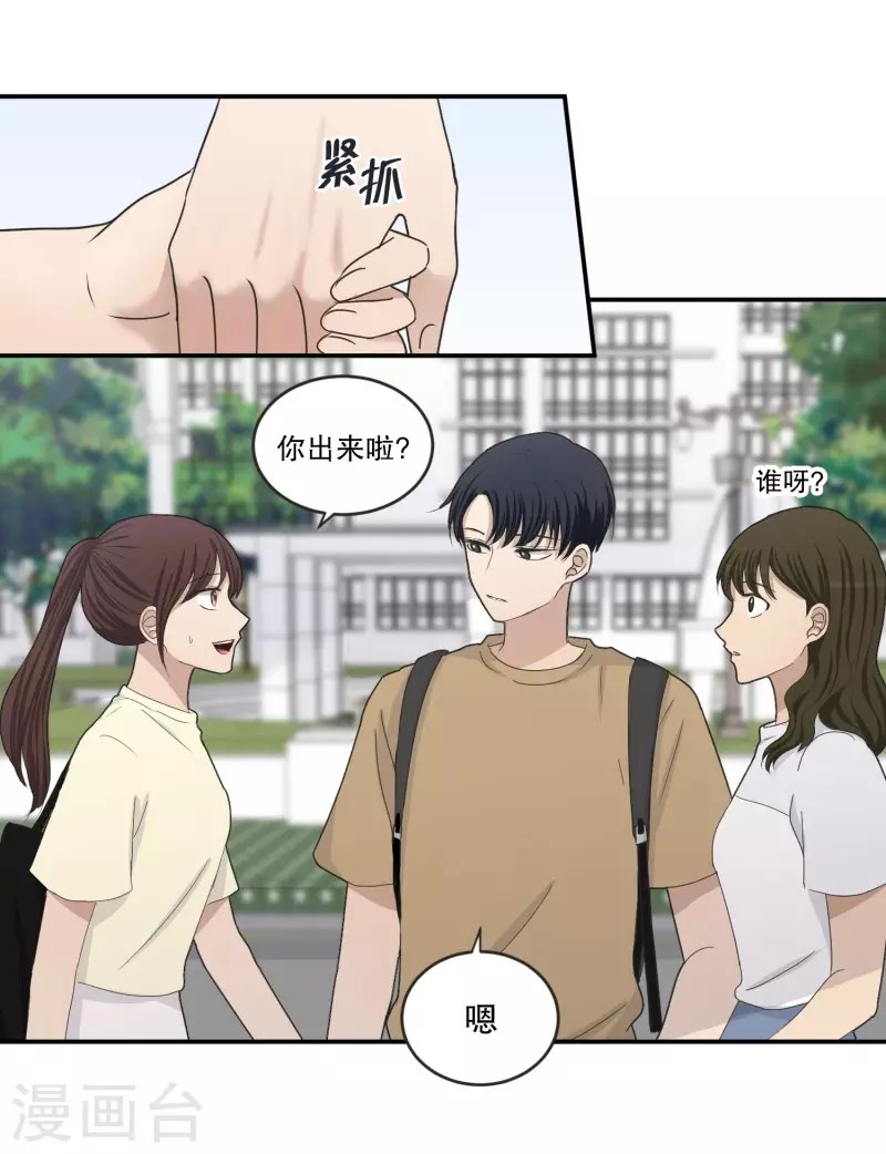 《现在是37.2》最终话 后续 第12页