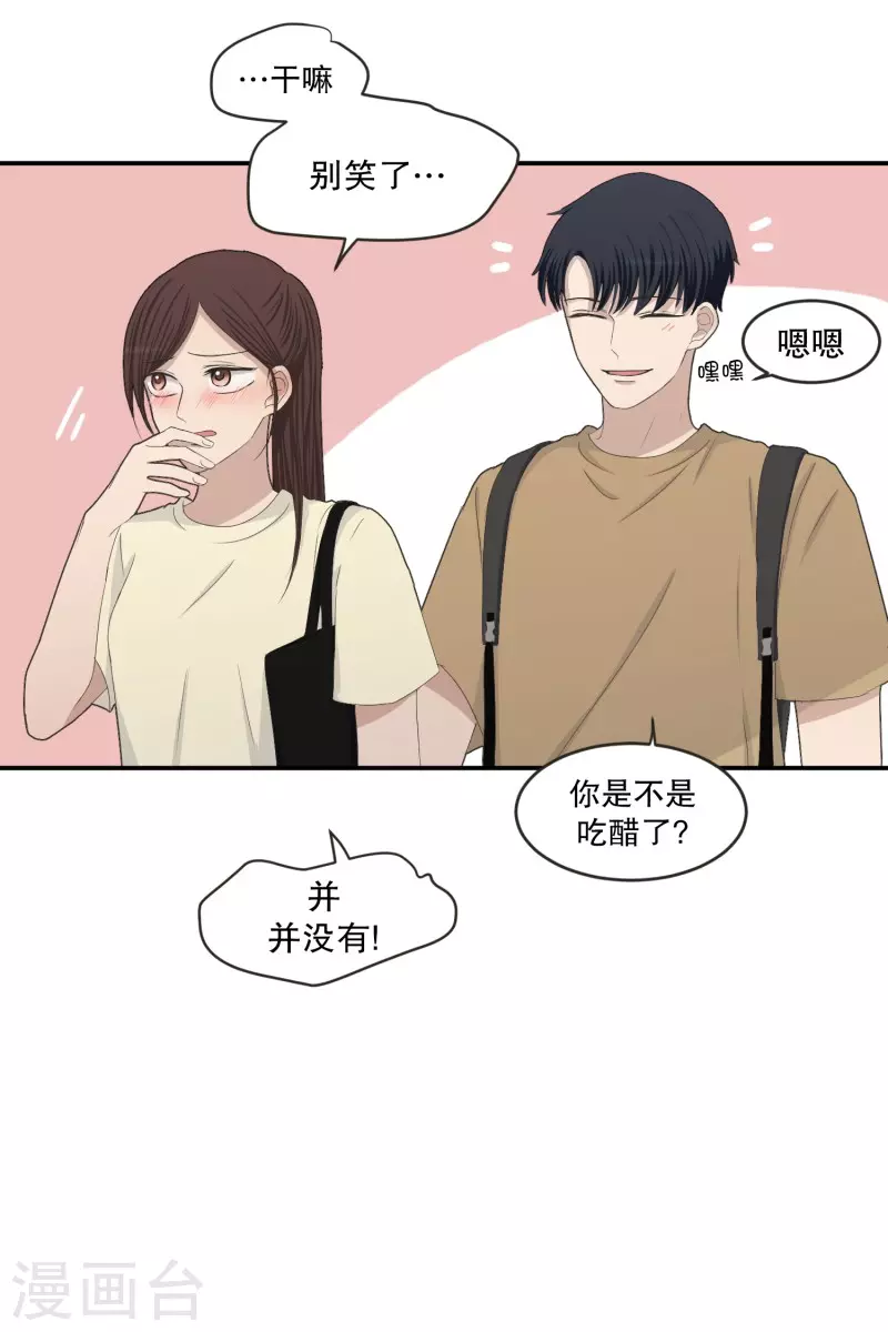 《现在是37.2》最终话 后续 第14页