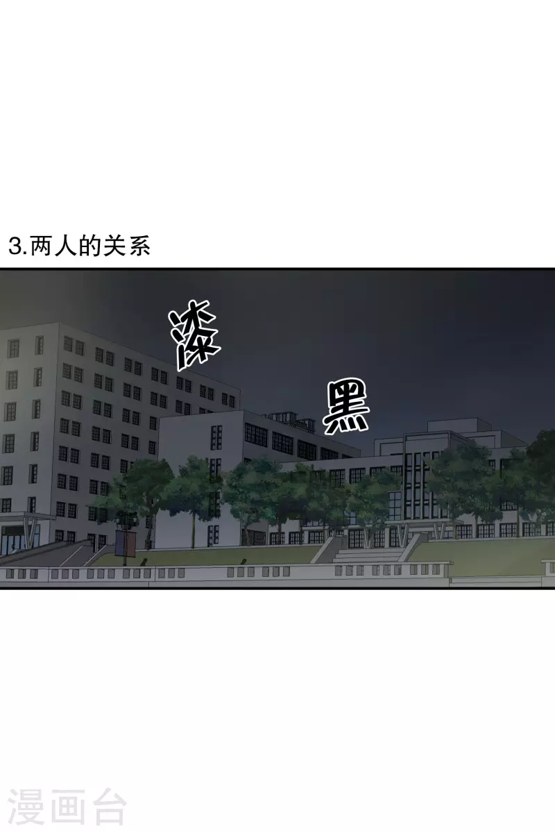 《现在是37.2》最终话 后续 第15页
