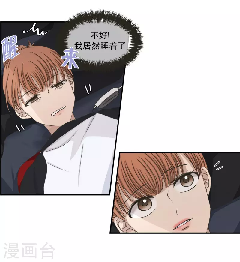 《现在是37.2》最终话 后续 第16页