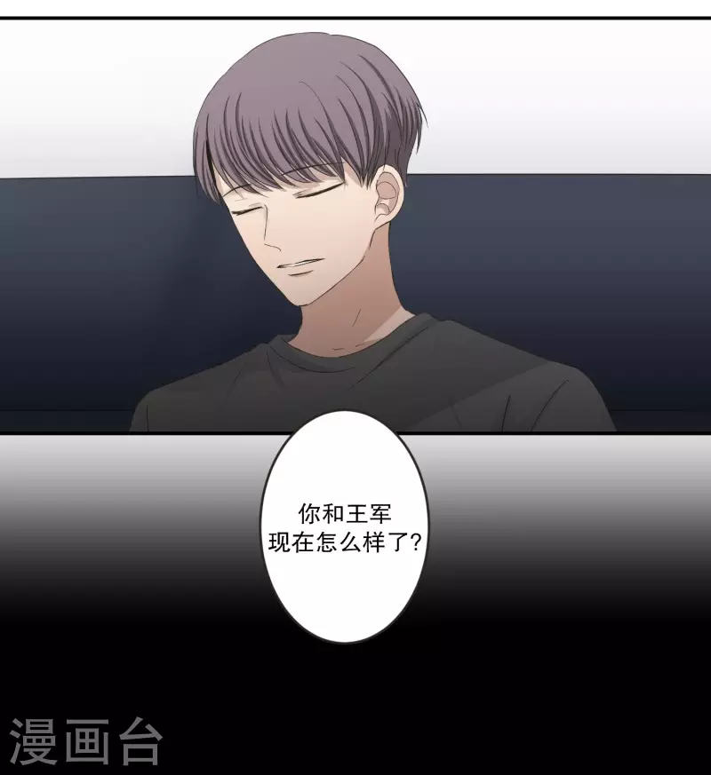 《现在是37.2》最终话 后续 第19页