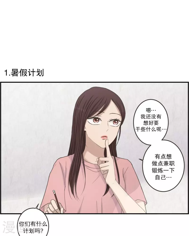 《现在是37.2》最终话 后续 第1页