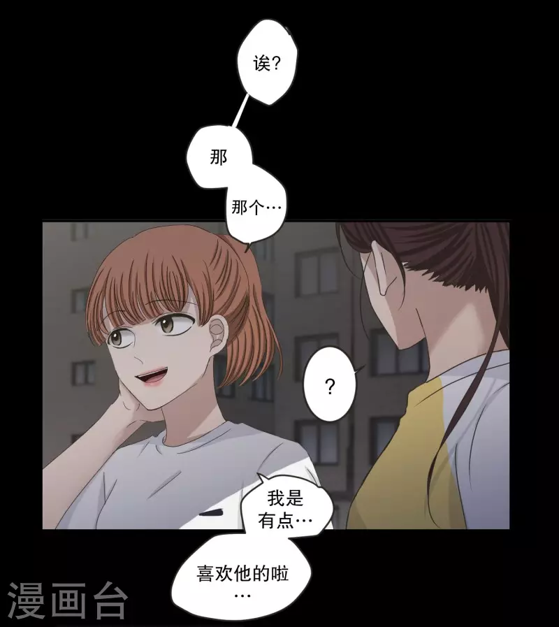 《现在是37.2》最终话 后续 第20页