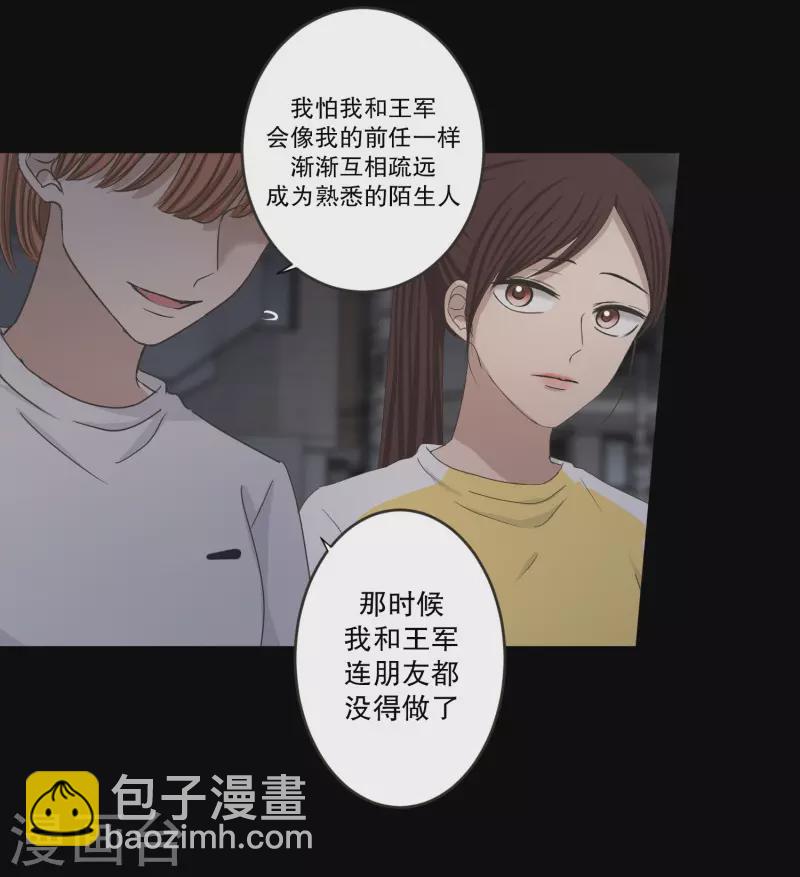 《现在是37.2》最终话 后续 第22页