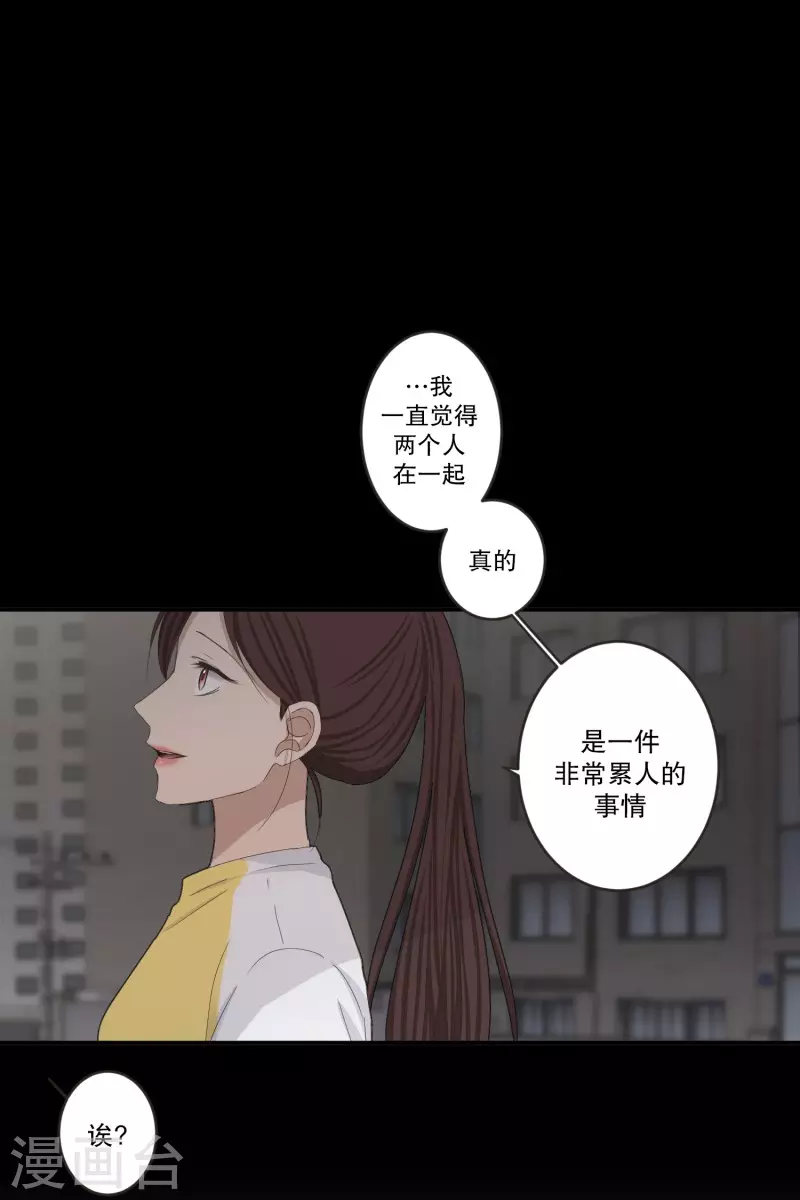 《现在是37.2》最终话 后续 第24页