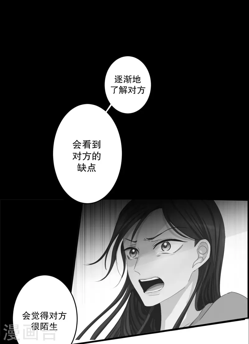 《现在是37.2》最终话 后续 第26页