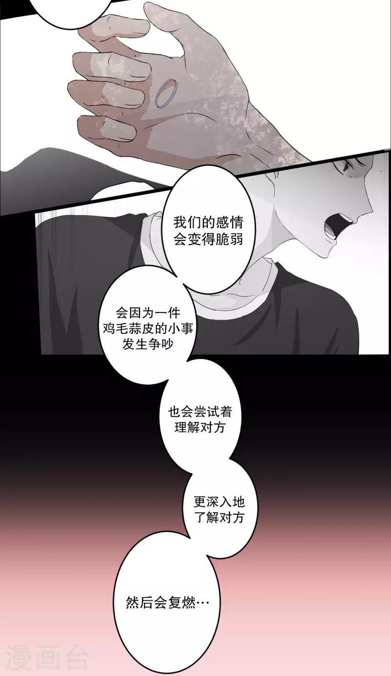《现在是37.2》最终话 后续 第27页