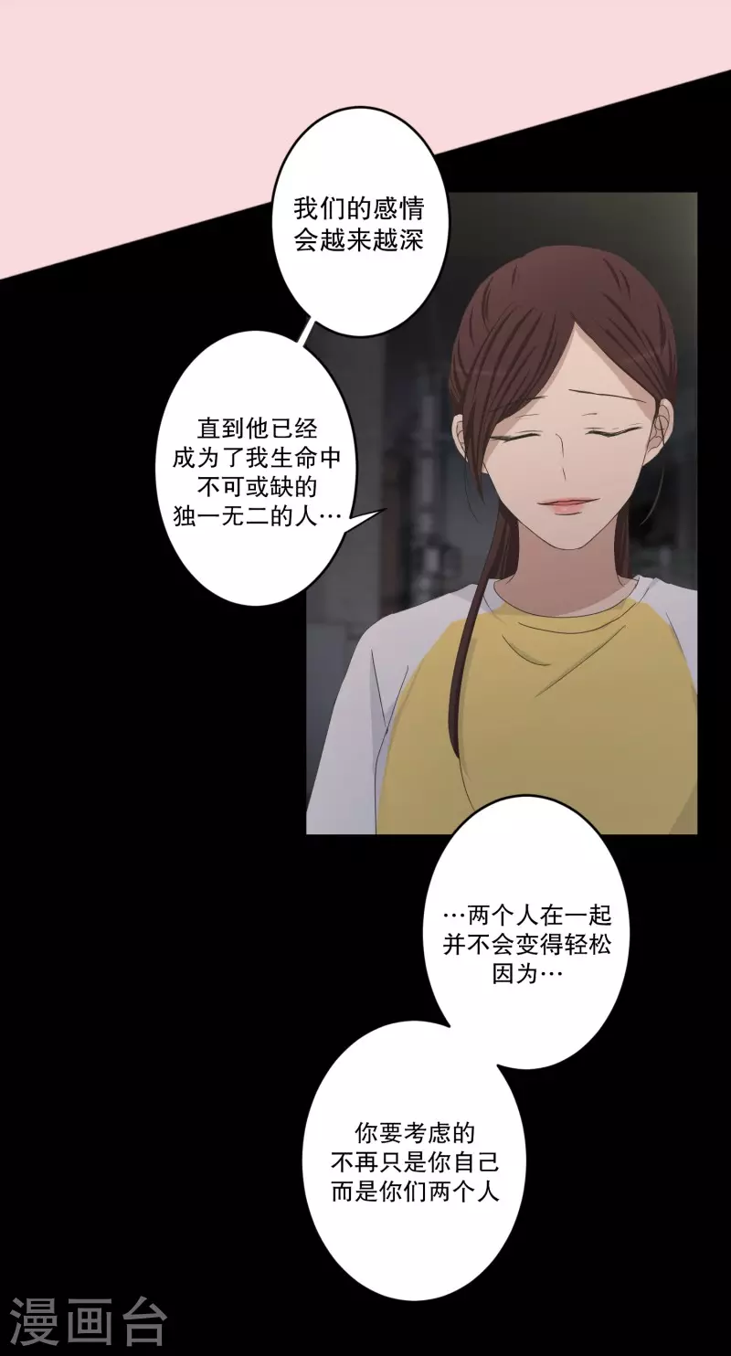 《现在是37.2》最终话 后续 第28页