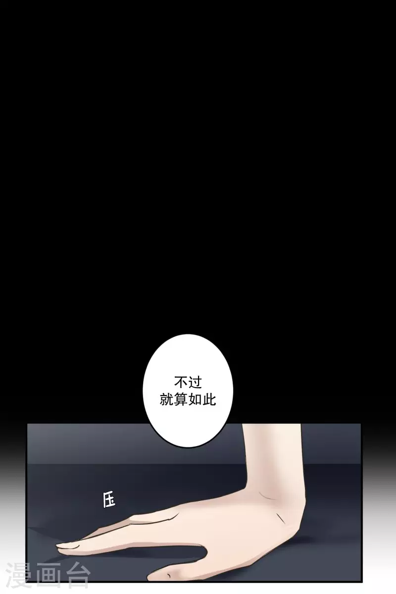 《现在是37.2》最终话 后续 第29页