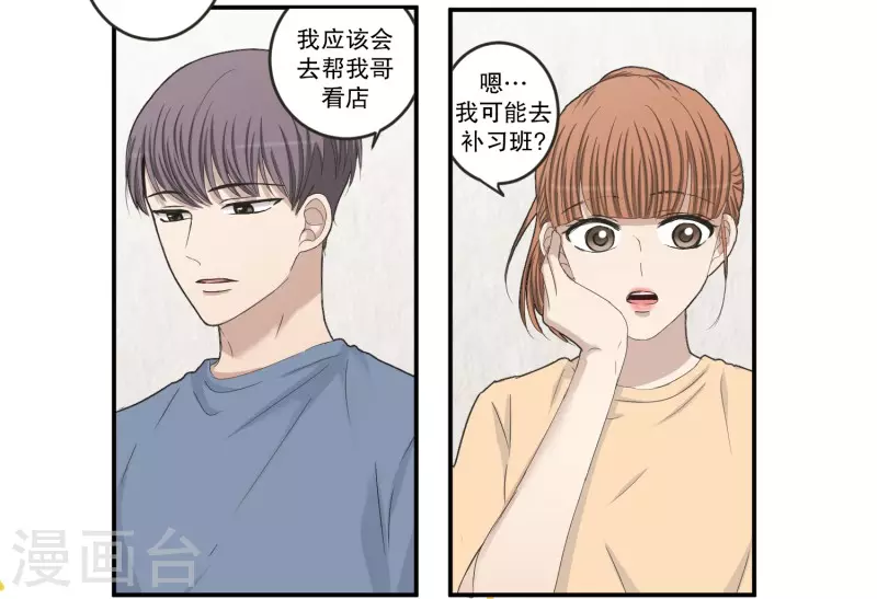 《现在是37.2》最终话 后续 第2页