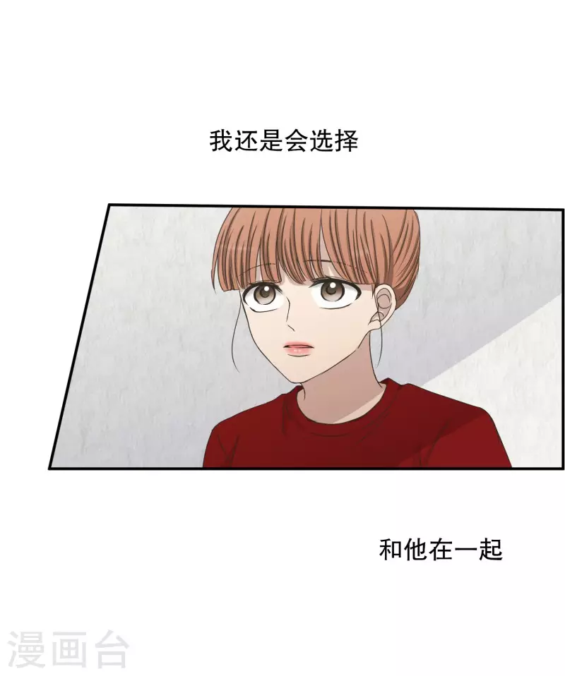 《现在是37.2》最终话 后续 第30页