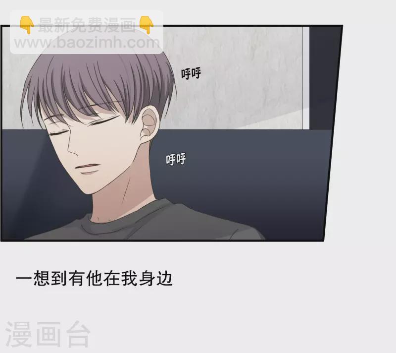 《现在是37.2》最终话 后续 第31页