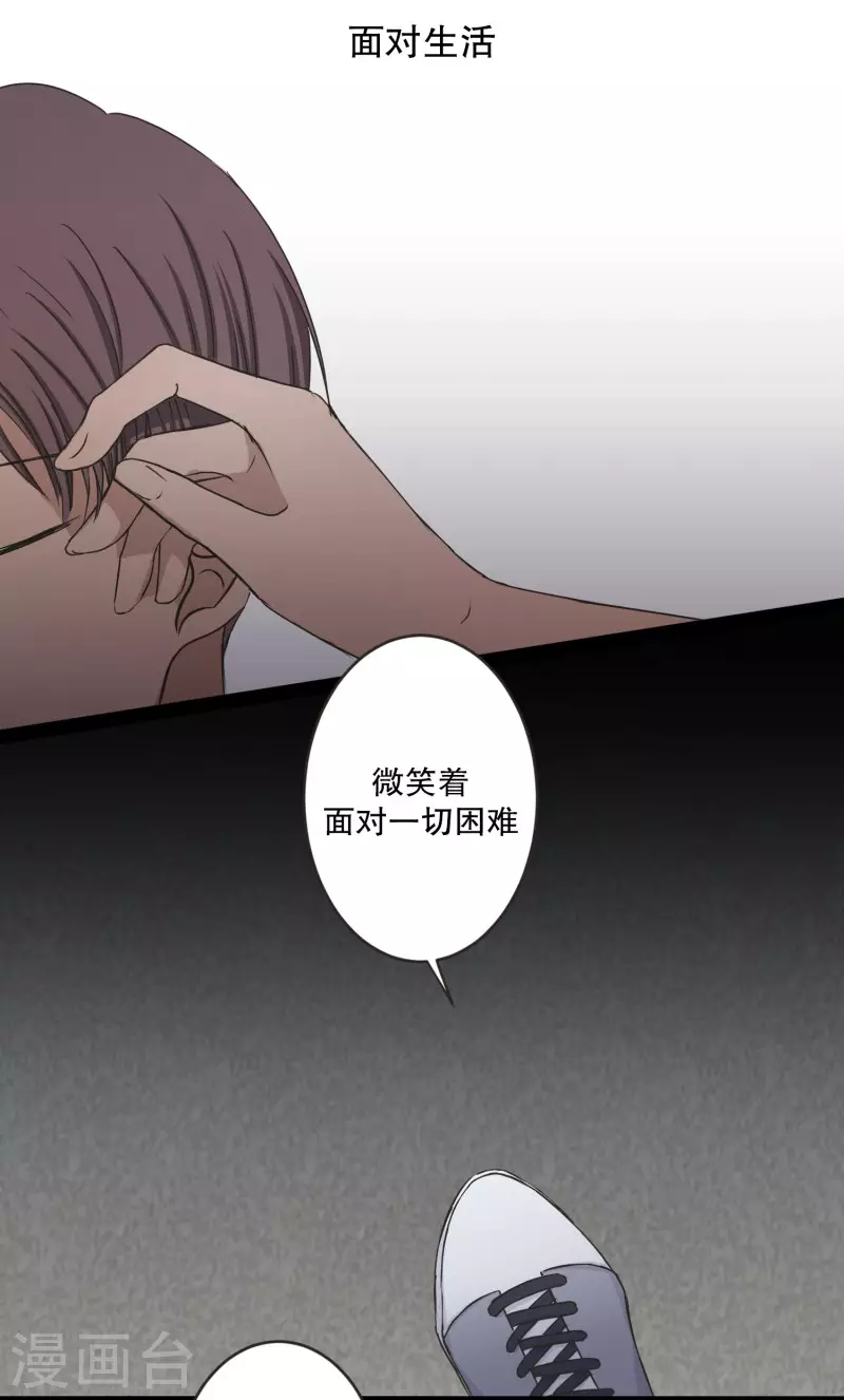 《现在是37.2》最终话 后续 第33页