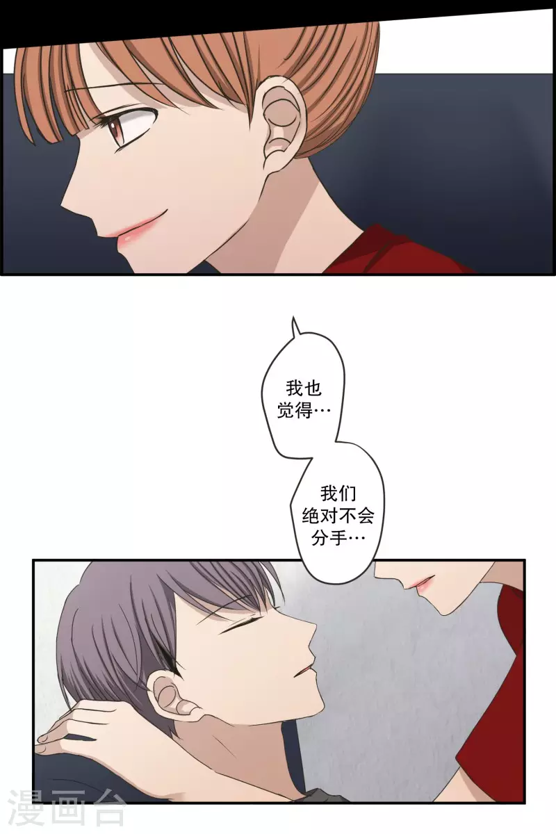 《现在是37.2》最终话 后续 第36页