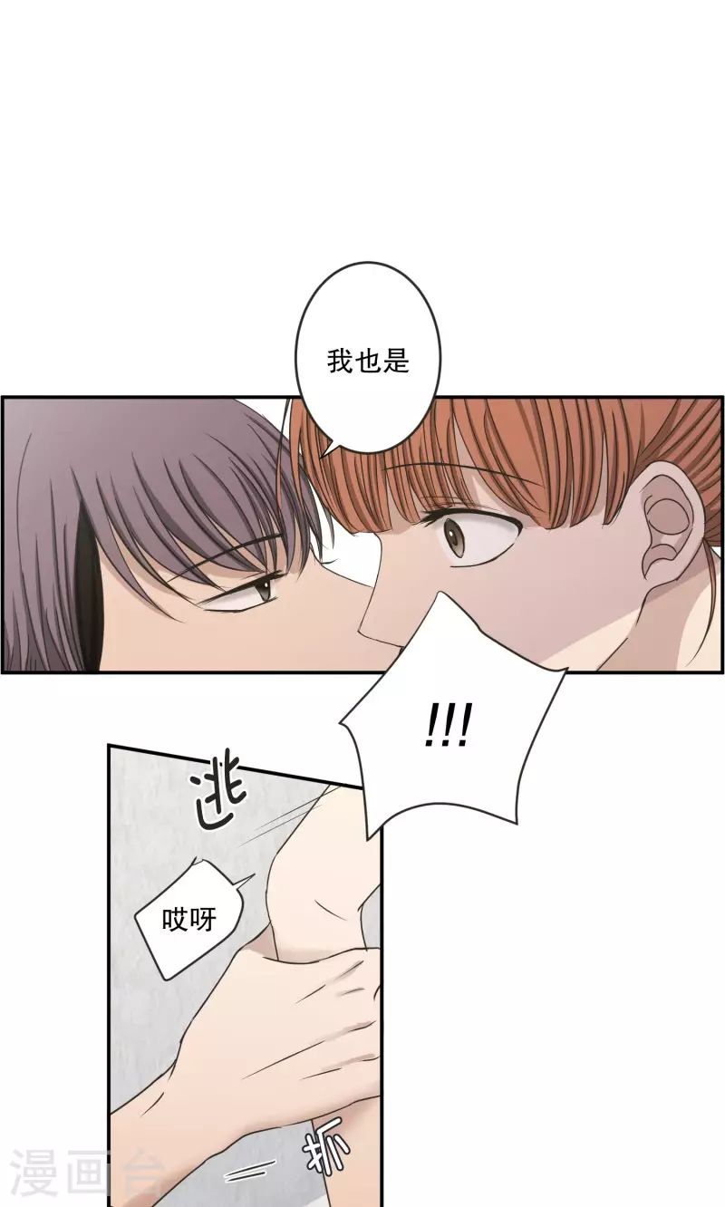 《现在是37.2》最终话 后续 第39页