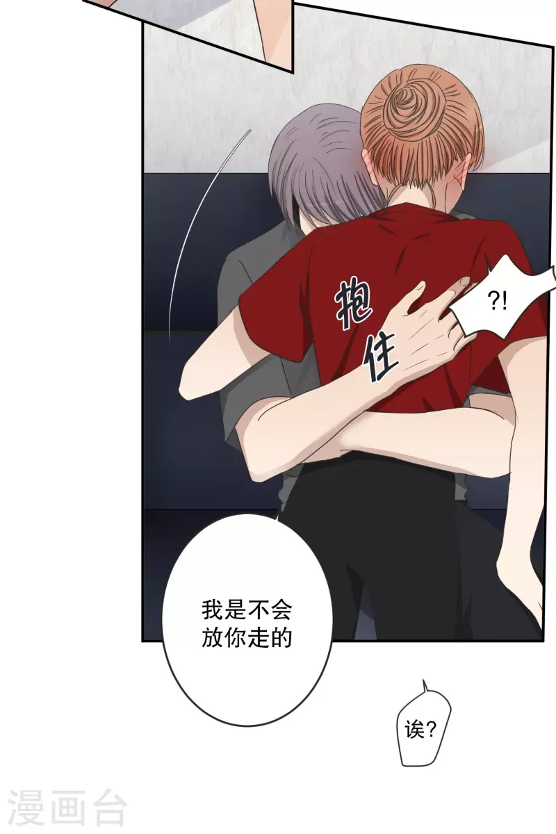 《现在是37.2》最终话 后续 第40页