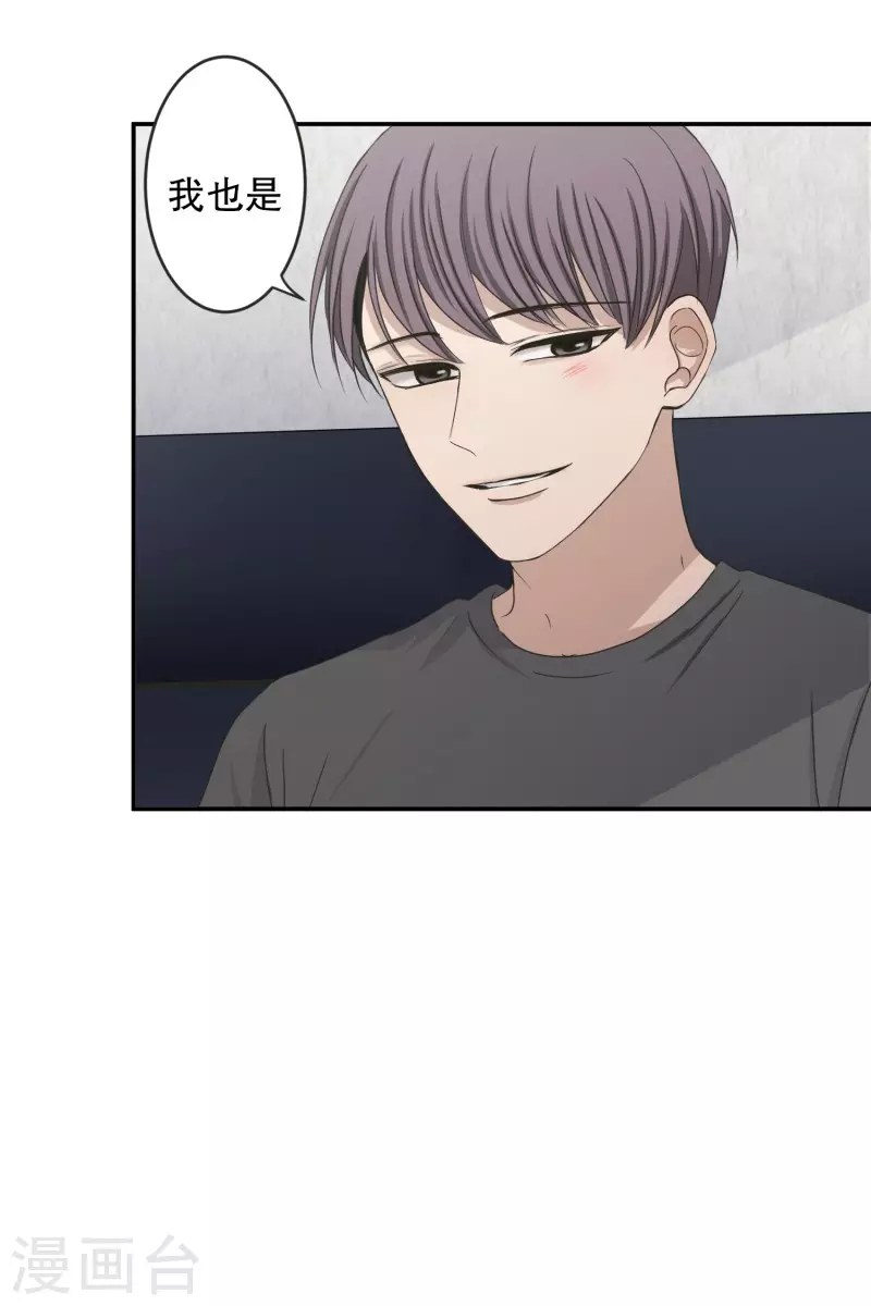 《现在是37.2》最终话 后续 第45页