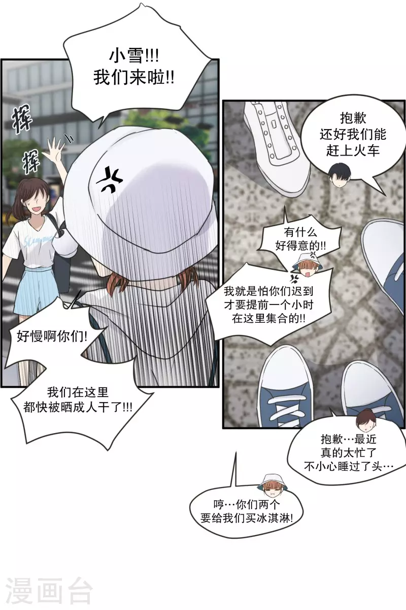 《现在是37.2》最终话 后续 第49页
