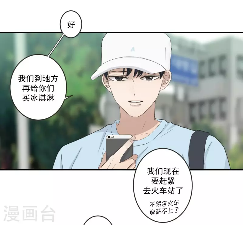 《现在是37.2》最终话 后续 第50页