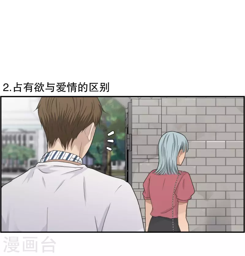 《现在是37.2》最终话 后续 第6页