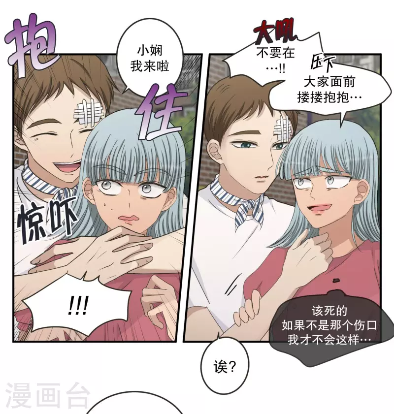 《现在是37.2》最终话 后续 第7页