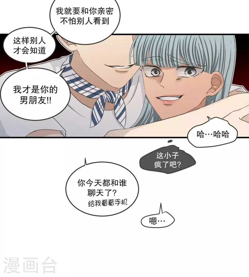 《现在是37.2》最终话 后续 第8页