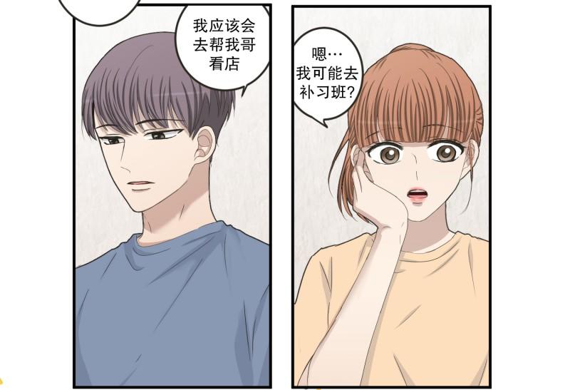 《现在是37.2》145.后续 第3页