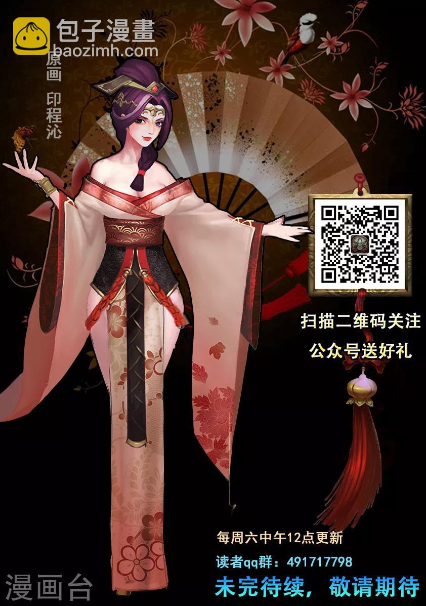 《守墓笔记之少年机关师》第4话 九瑶 第21页