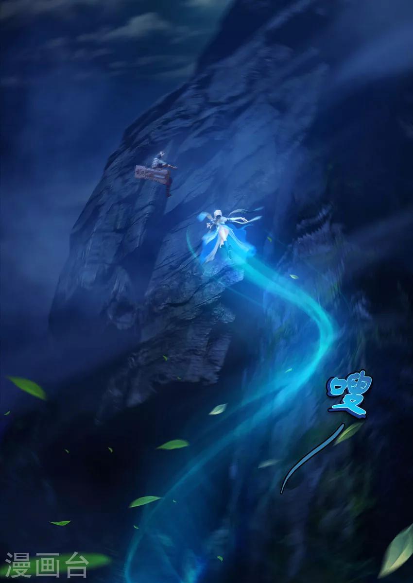 《守墓笔记之少年机关师》第4话 九瑶 第3页