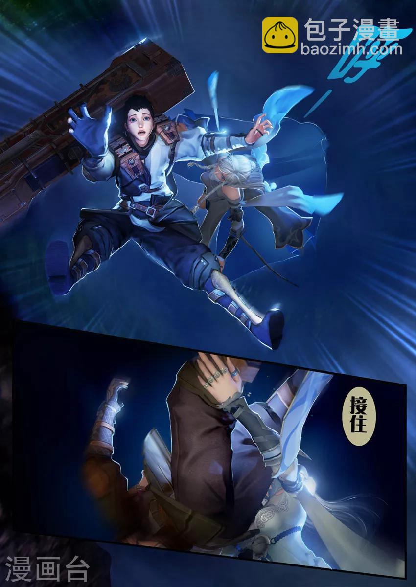 《守墓笔记之少年机关师》第4话 九瑶 第4页