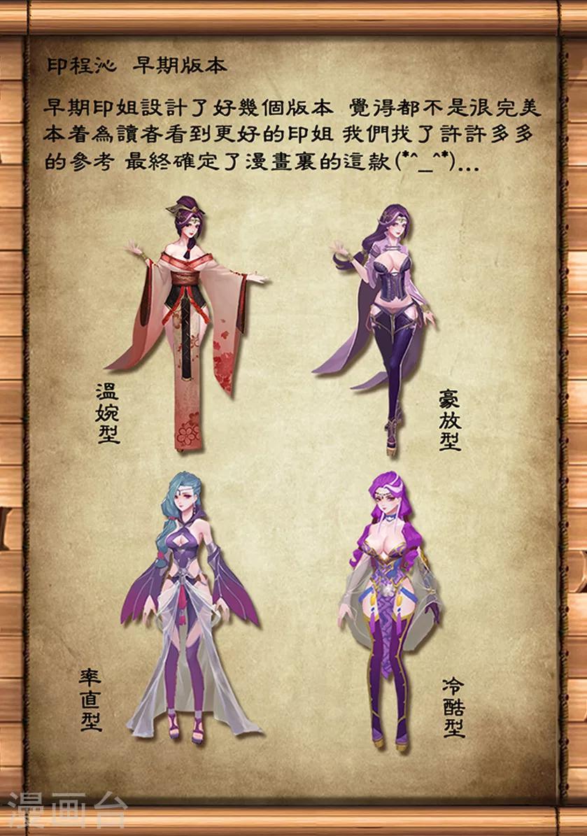 《守墓笔记之少年机关师》第3话 赶尸 第21页