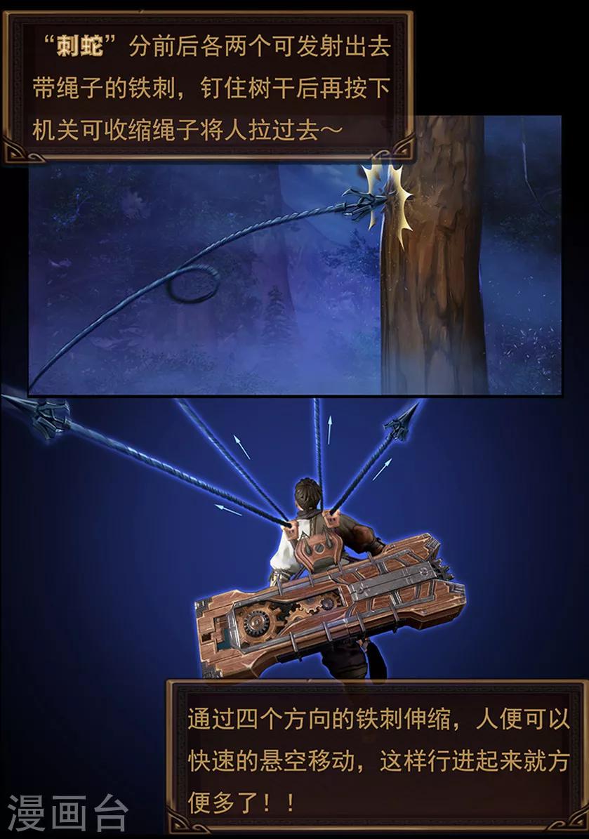 《守墓笔记之少年机关师》第3话 赶尸 第6页
