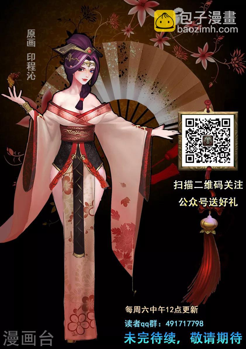 《守墓笔记之少年机关师》第2话 疑案 第21页