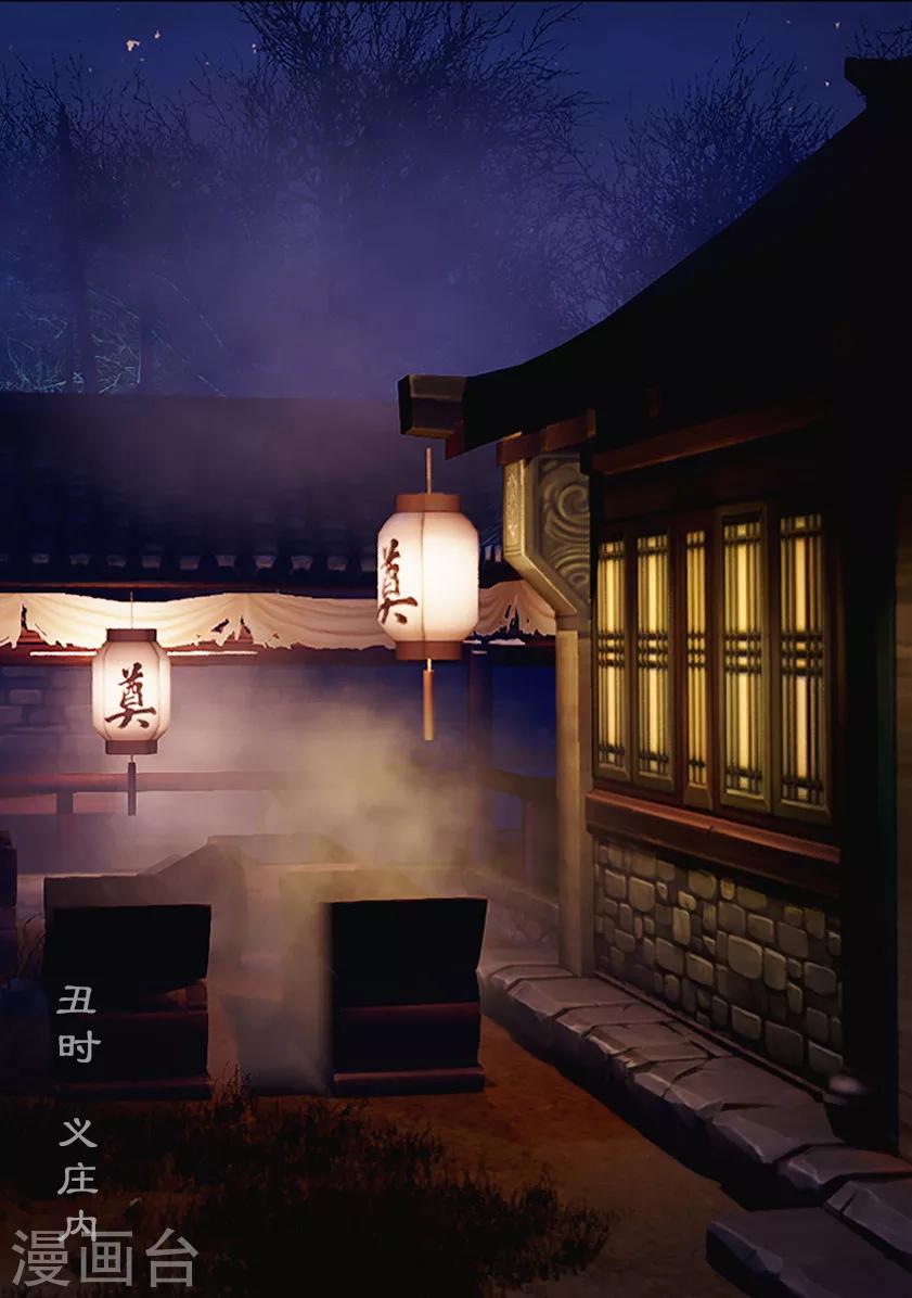 《守墓笔记之少年机关师》第2话 疑案 第2页
