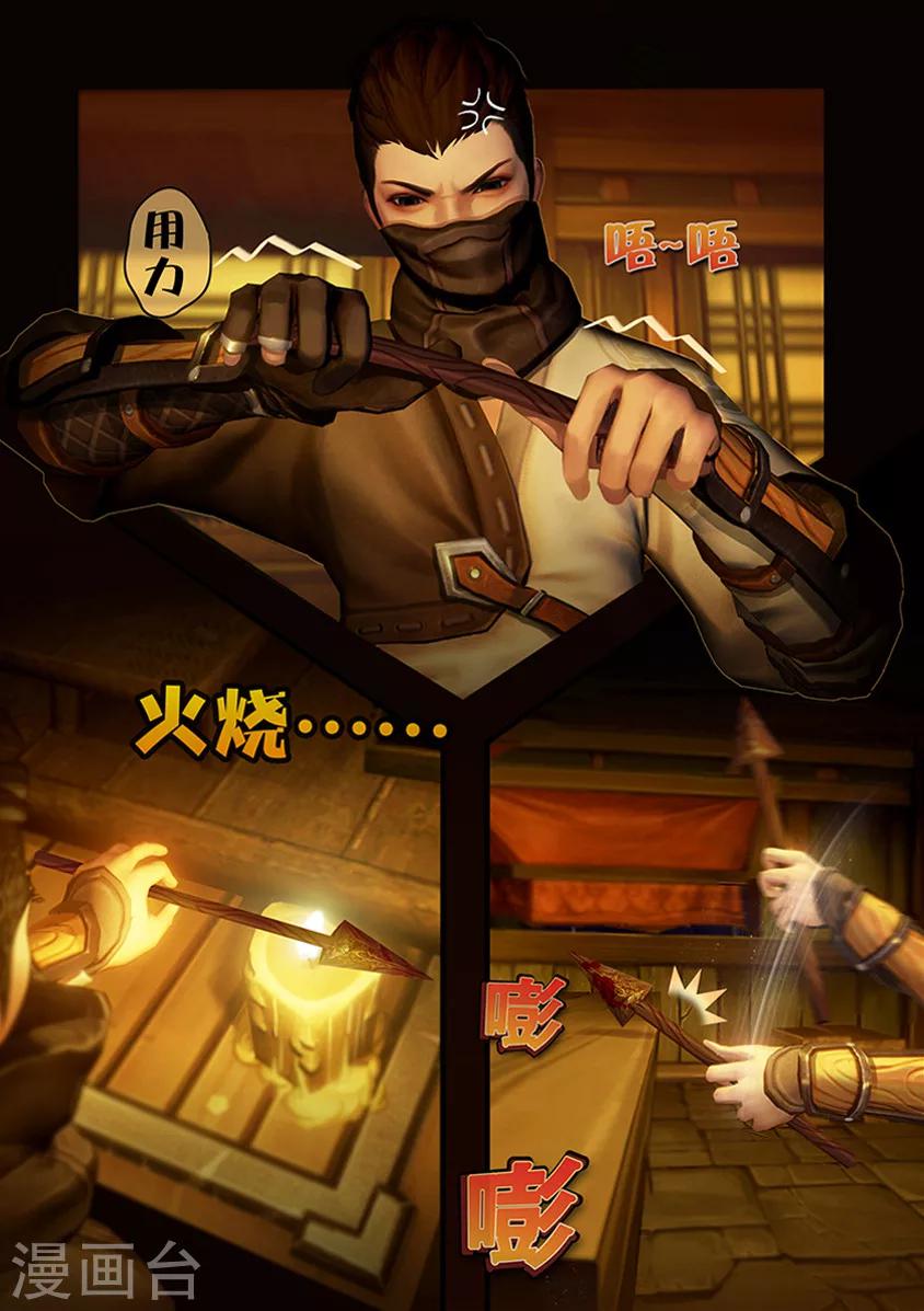 《守墓笔记之少年机关师》第2话 疑案 第9页