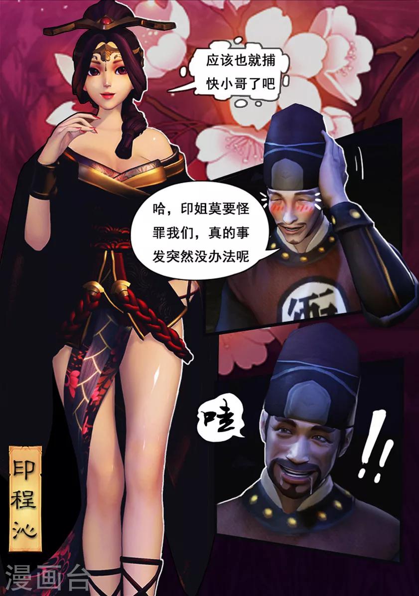 《守墓笔记之少年机关师》第1话 疑尸 第12页