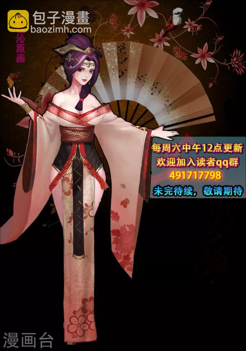 《守墓笔记之少年机关师》第1话 疑尸 第22页