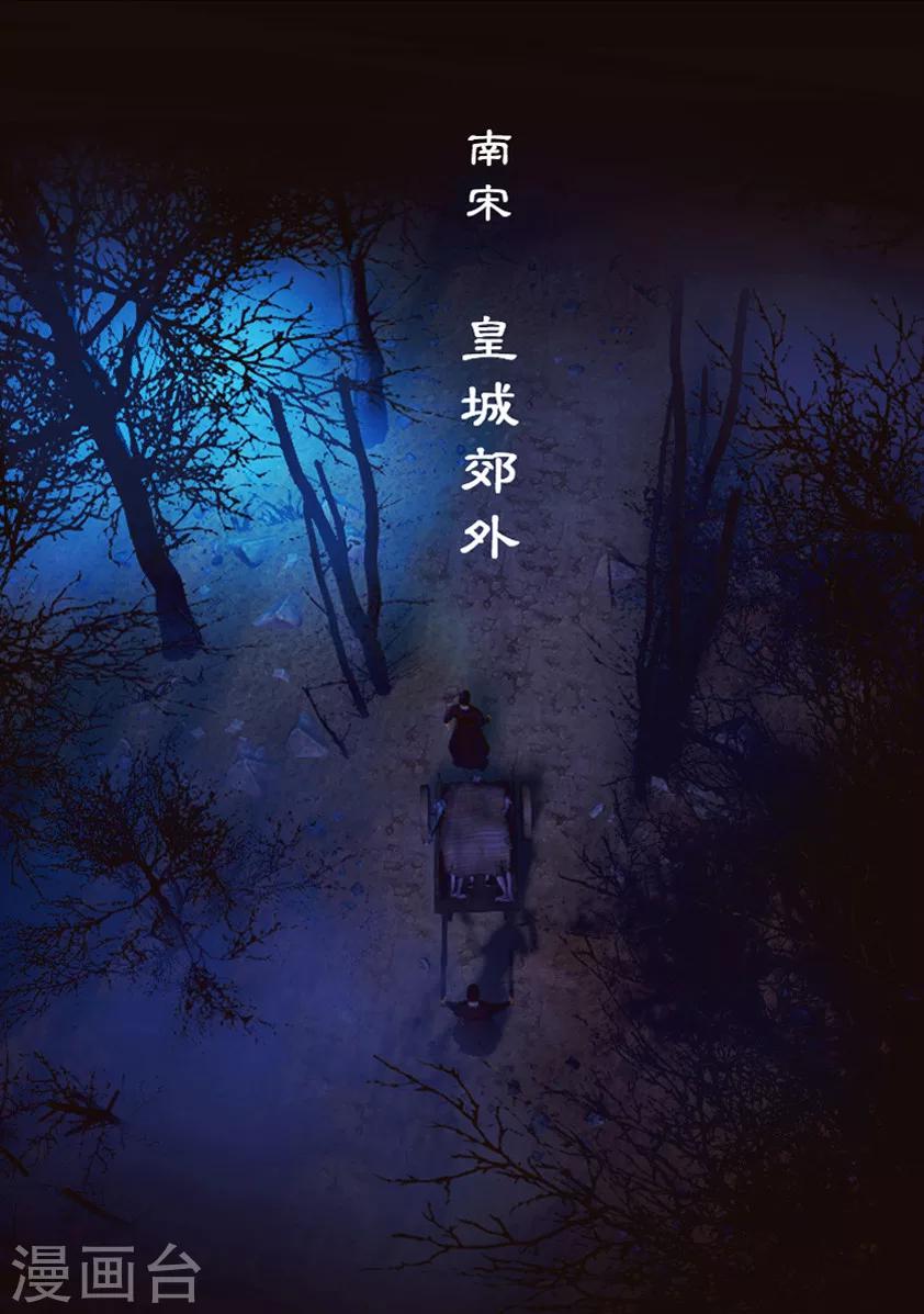 《守墓笔记之少年机关师》第1话 疑尸 第3页