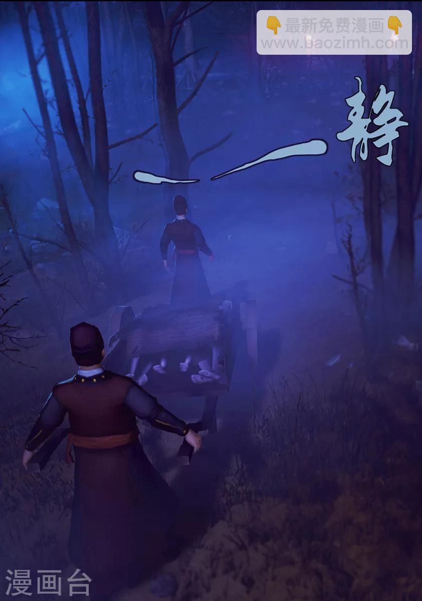 《守墓笔记之少年机关师》第1话 疑尸 第4页