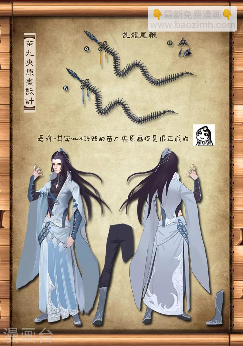 《守墓笔记之少年机关师》第5话 探墓 第18页