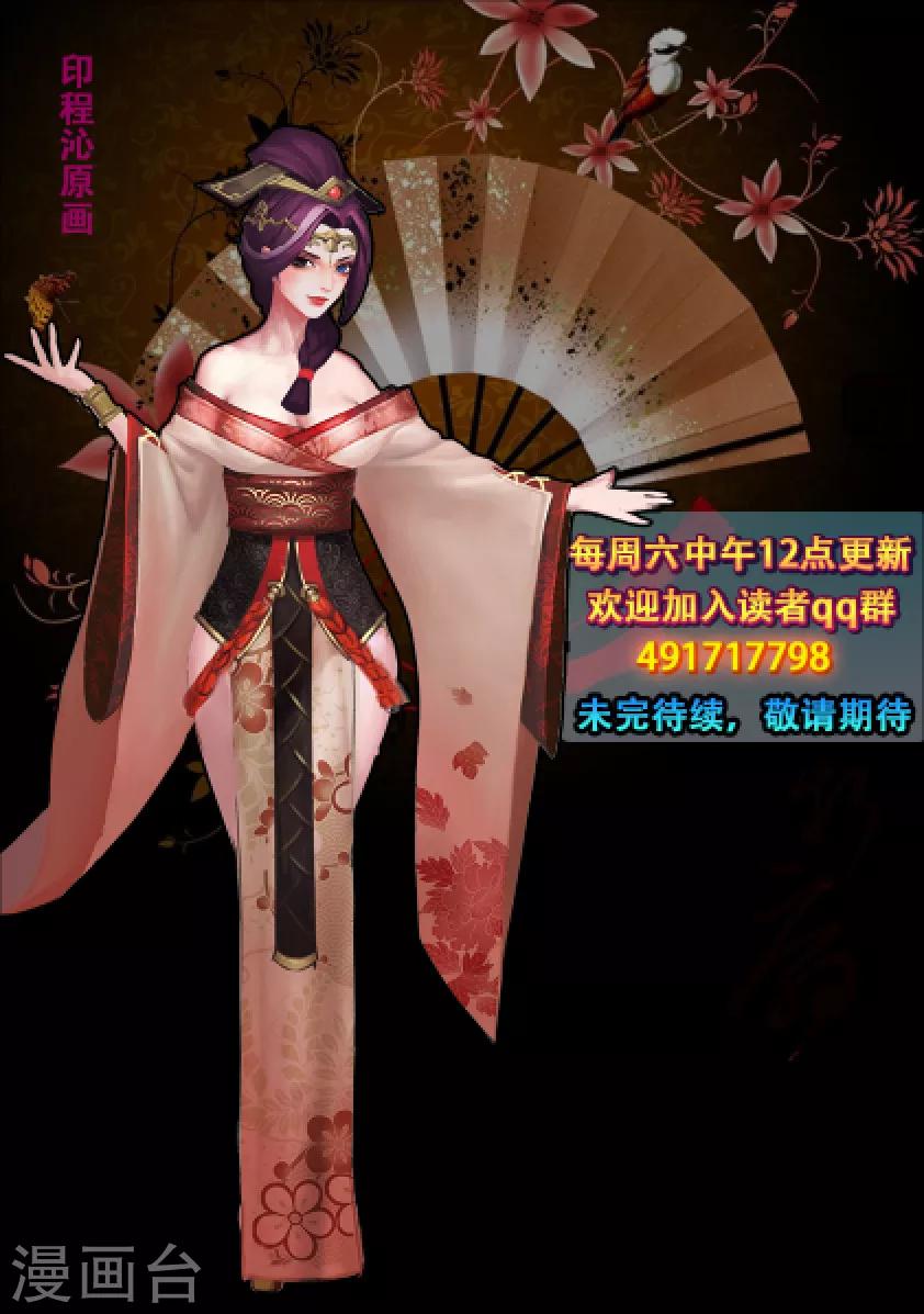 《守墓笔记之少年机关师》第5话 探墓 第19页