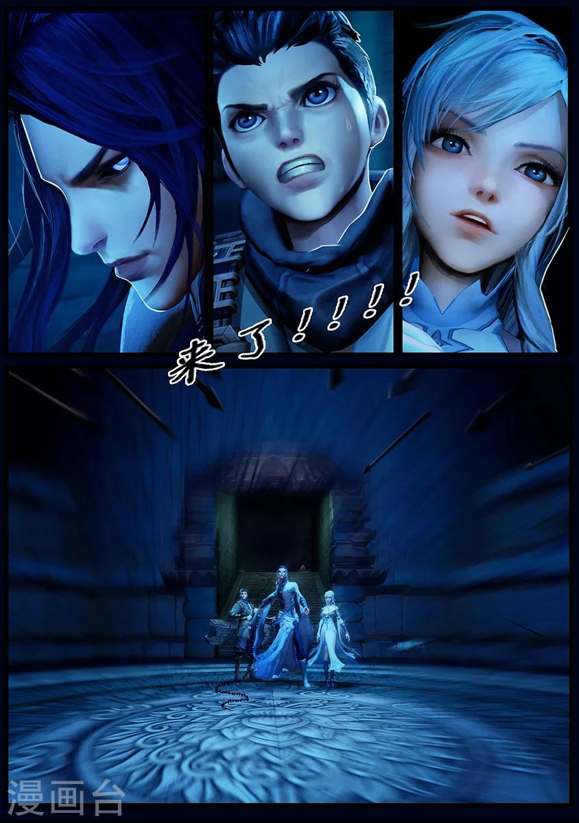 《守墓笔记之少年机关师》第6话 机关 第11页