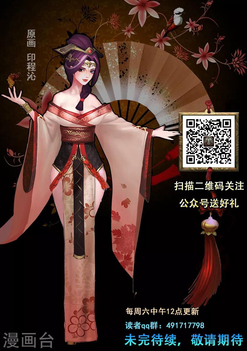 《守墓笔记之少年机关师》第6话 机关 第20页