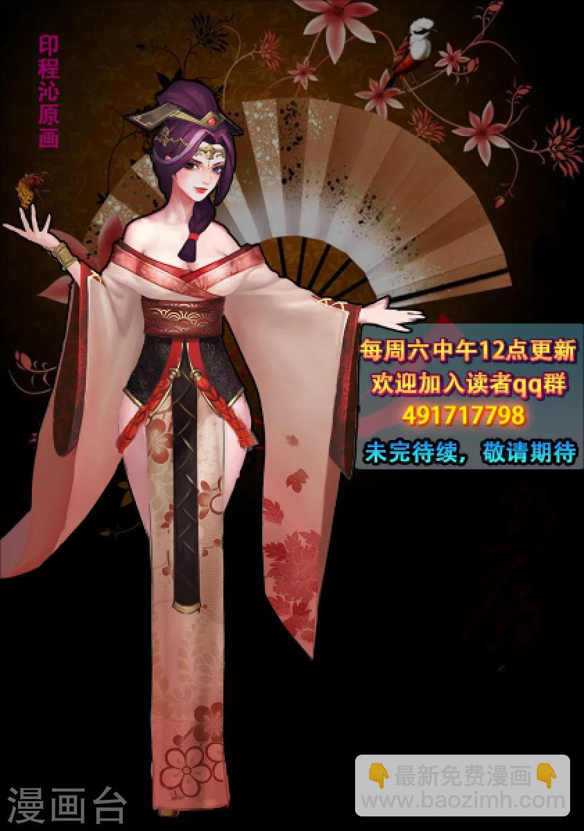 《守墓笔记之少年机关师》第6话 机关 第21页