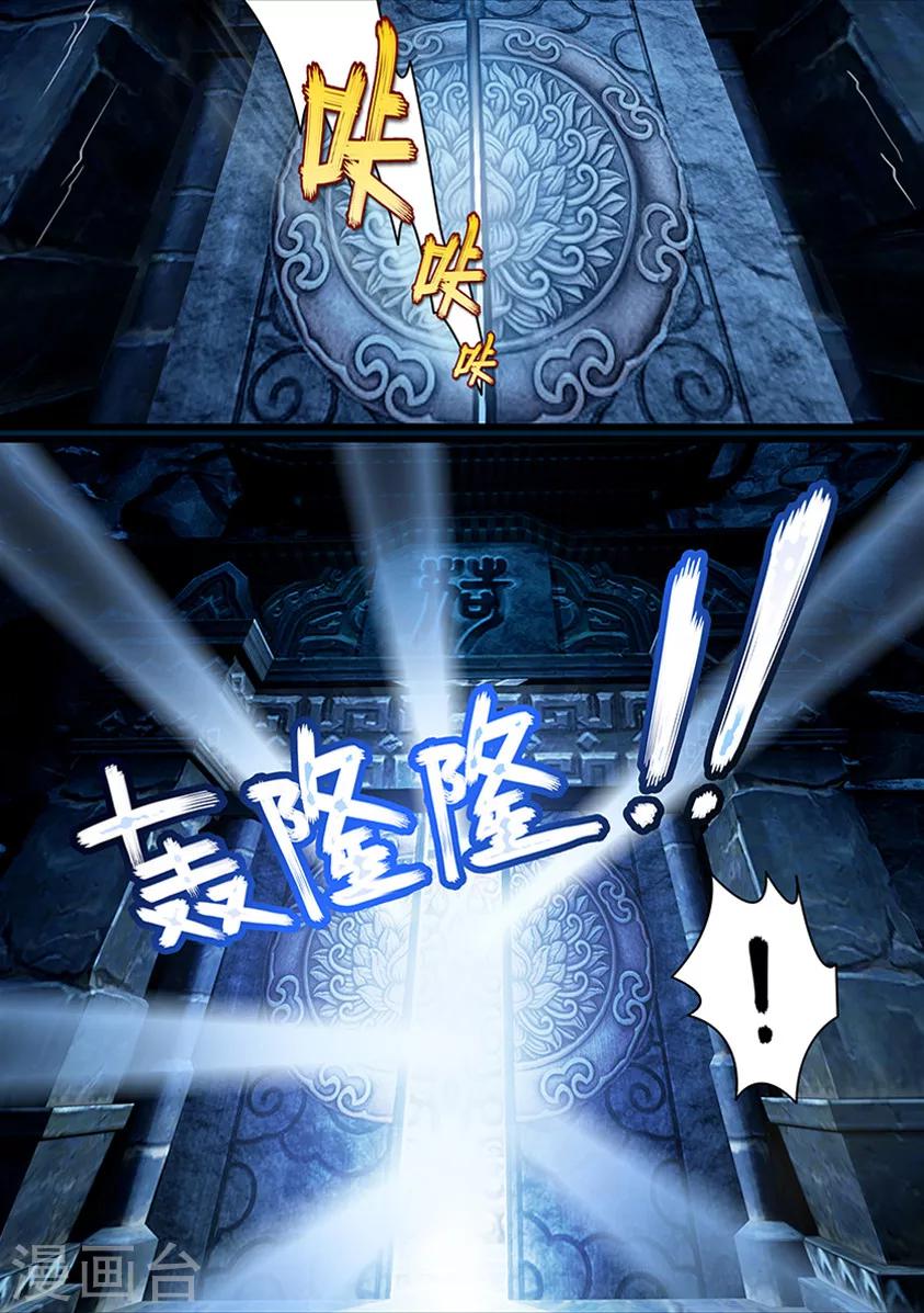 《守墓笔记之少年机关师》第7话 血祭 第14页