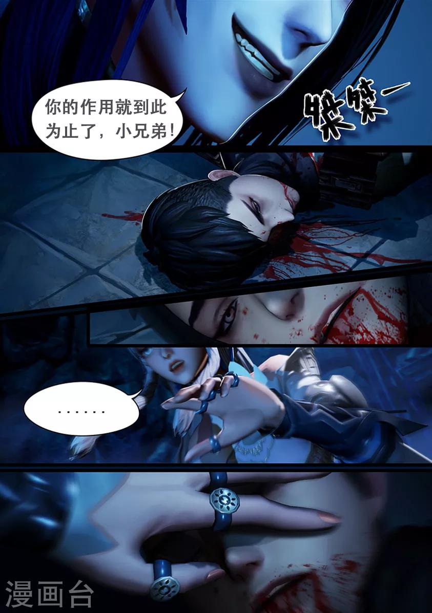 《守墓笔记之少年机关师》第7话 血祭 第18页